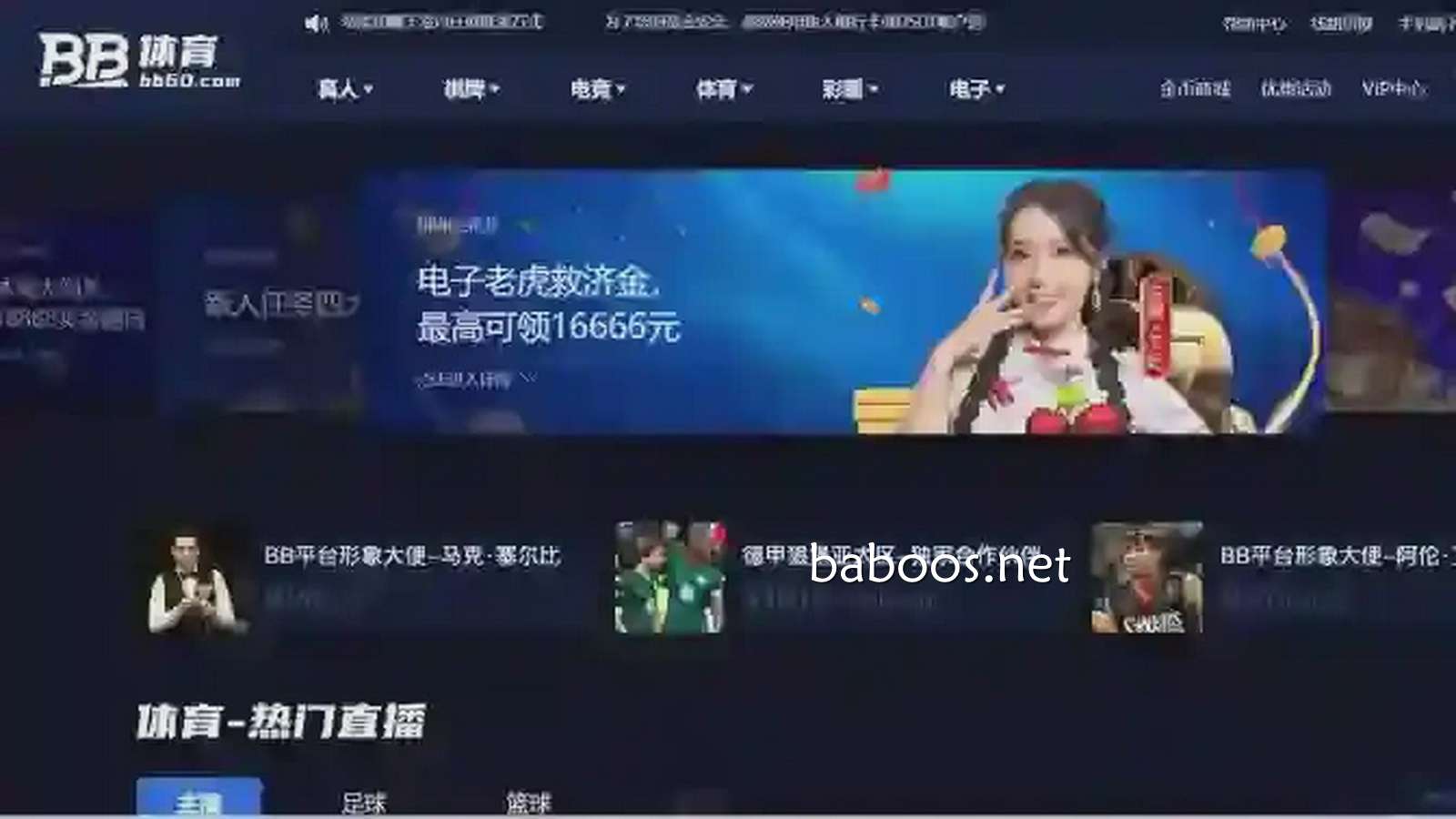 首存优惠力度大，贝博体育让你以最小的投入获得最大的反馈