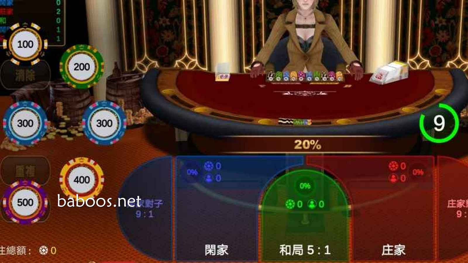 贝博体育平台快速分享真人百家乐赢钱攻略
