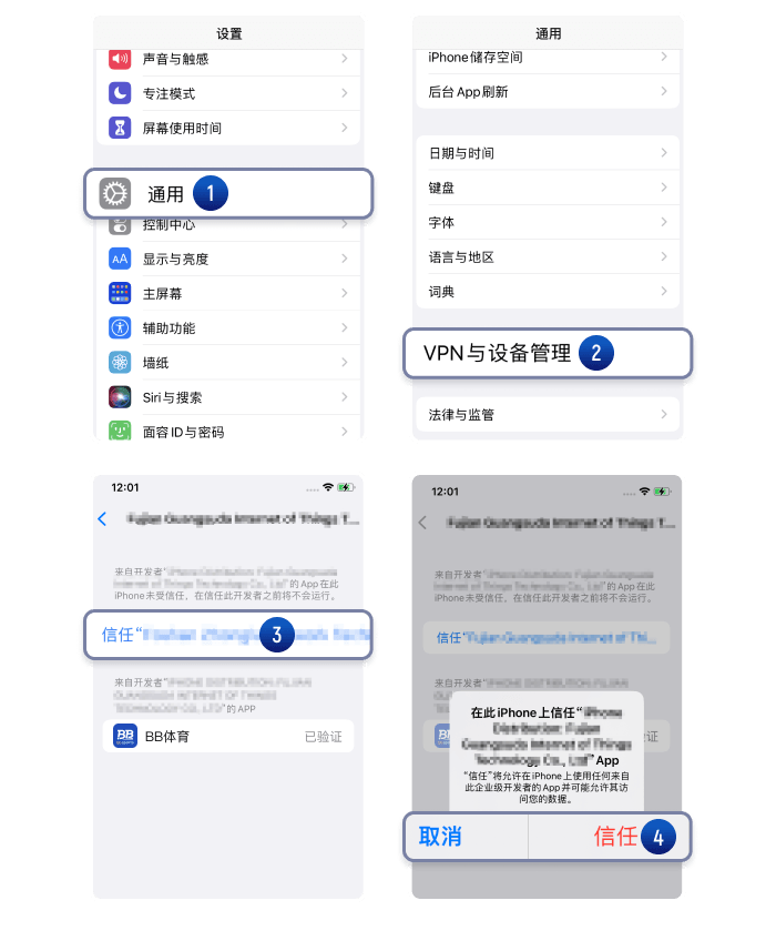 贝博全站APP下载教程